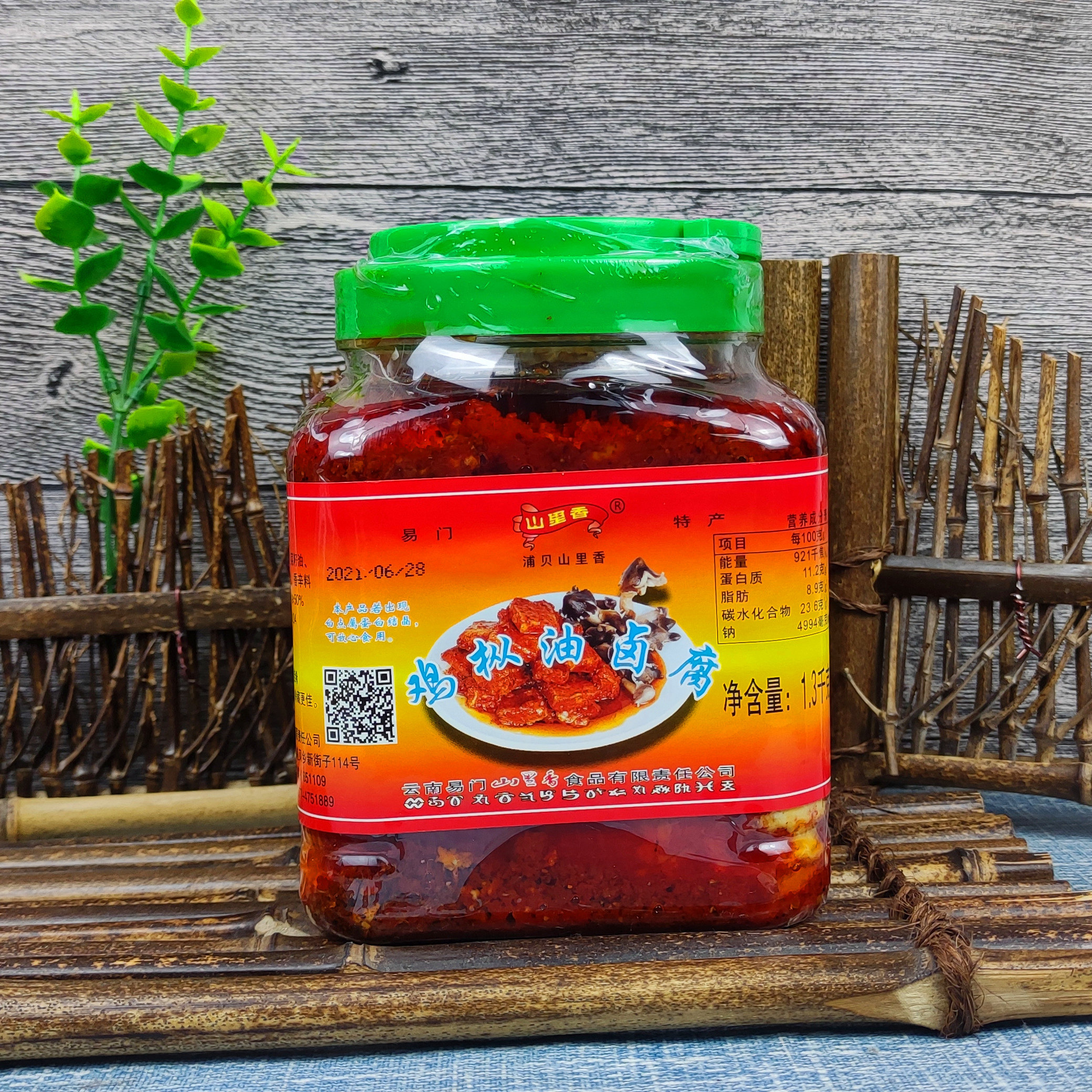 包邮云南特产易门山里香鸡枞油卤腐1.3kg咸菜下饭菜酱菜调味品
