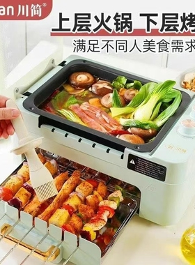 川简多功能烧烤机烤串机，烤串一体机