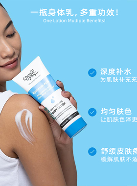 ChemistAtPlay保湿润肤身体乳