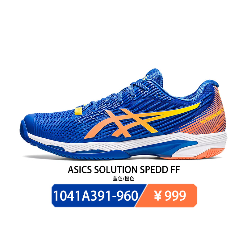 亚瑟士Asics2024款SOLUTION SPEED FF 2男女专业网球鞋1041A182 - 图3