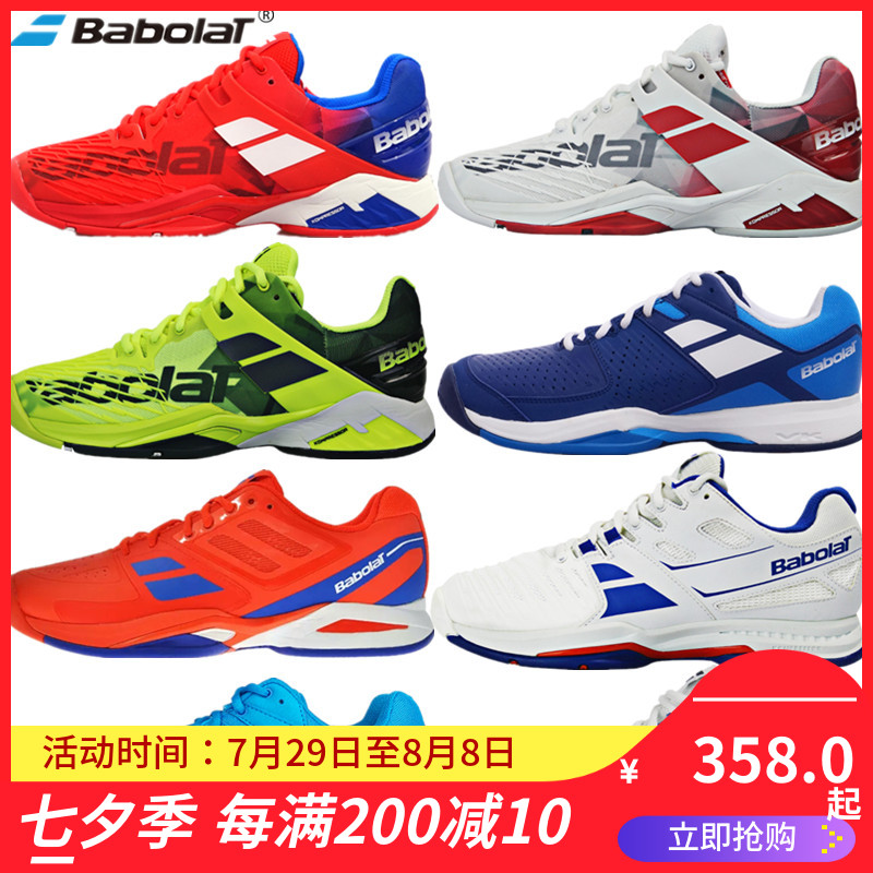 2018百寶力Babolat新款男子耐磨/透氣米其林底專業網球鞋正品包郵