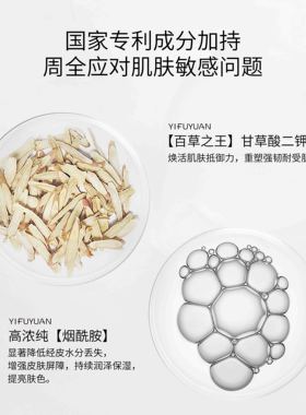 怡肤源金盏花舒缓保湿水四季保湿通用补水晒后修复温和混合敏感肌