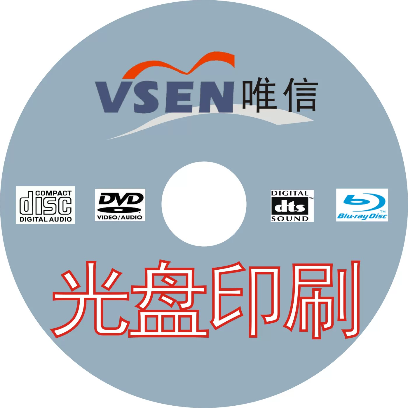 Диск печати на заказ Blu-ray с вырезкой номера, офсетная печать по шелкографию, УФ-печать, прессование, конфиденциальный архивный уровень, перезаписываемый CD