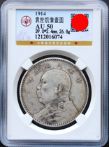 GBCA AU50 Three years Big Head Beauty Brand Gongbo Rating RMB 50 Yuan Head