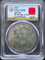 GBCA XF01 small head in his early twenties and grandchilds rating