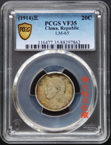 PCGS VF35 three-year Head Two-corner Monkey Face Yuan Like Erangle Silver AH1798