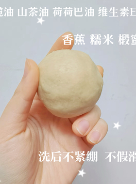 「香蕉糯米椴蜜皂」冷制研磨手工皂提亮肤色滋养保湿洁面皂