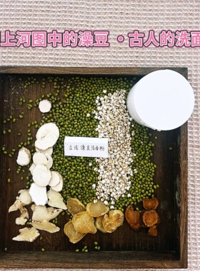 古方洁面粉古法澡豆中草药洁面粉