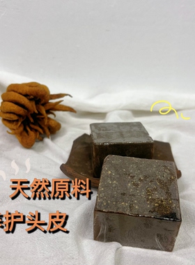 洗头沐浴皂首乌生姜无患子