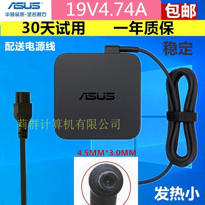 原装 华硕U5300F4PRO51J M34041Q电源适配器19V4.7A笔19-4.74记本 - 图2