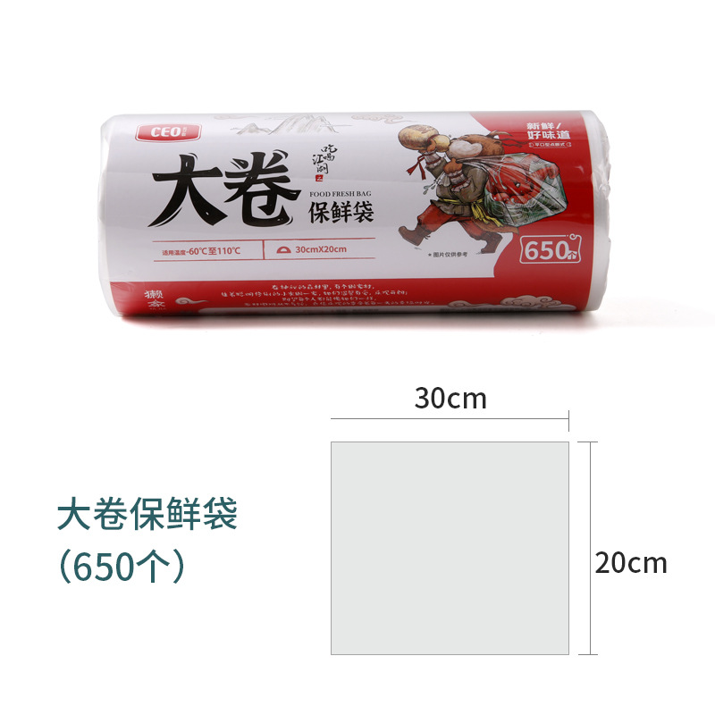 CEO希艺欧加厚家用背心保鲜袋手提平口厨房冰箱防串味一次性搭配-图1