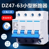 Электрик DZ47 Broken Router Air Switch 1p 2p 3p 3p 4p 63a Защита от утечки утечек на дому