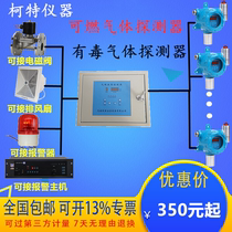 Industrial hydrogen fluoride gas alarm HF hydrogen fluoride concentration detector hydrogen fluoride gas detector with poison gas