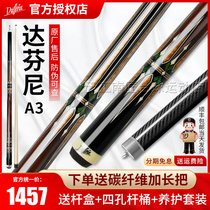 Dafennidae billiard cue family series aA12356 tuning division nine clubs Chinese eight-ball large-head pole