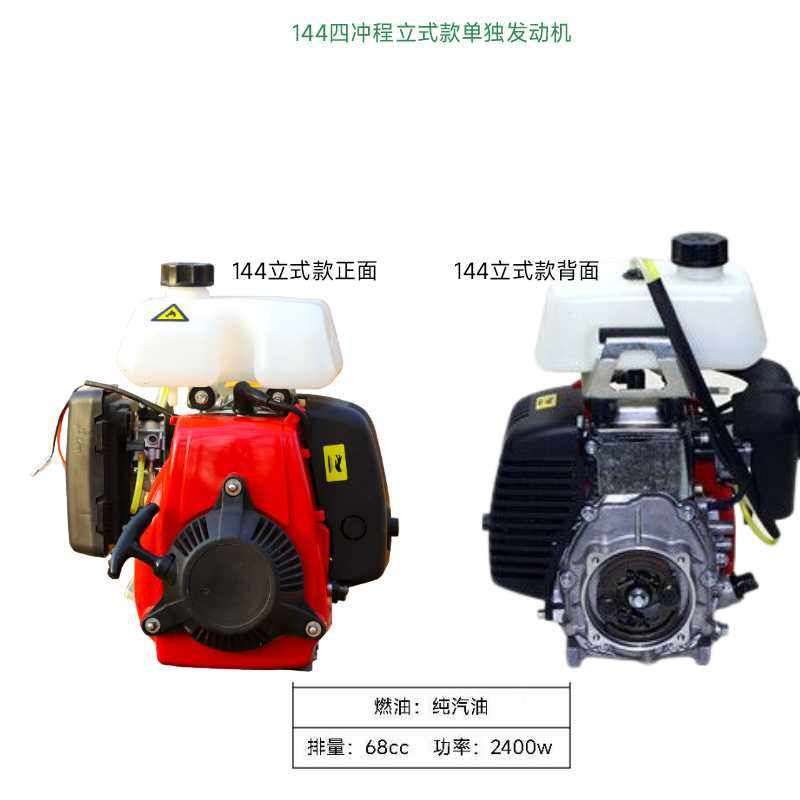 四冲程大马力144纯汽油割草机背负式修剪机割灌机水泵立式款,淘宝优惠券,粉丝福利购,淘宝优惠卷