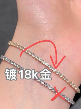 珠宝 秀气基础款mini细圈10分网球钻石手链 富家千金排钻满钻手链