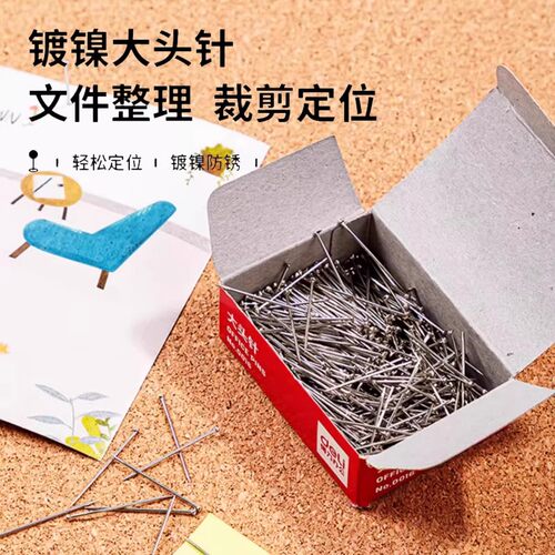 得力大头针服装固定针办公钉子针服装固定器图针钢针不锈钢小头针金属直别针定位针钓鱼批发0016 - 图3