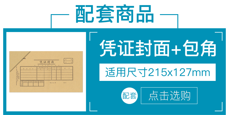 单财务立原始会单据单本粘存记账凭证通用[手写贴]5签粘贴信上海 - 图1