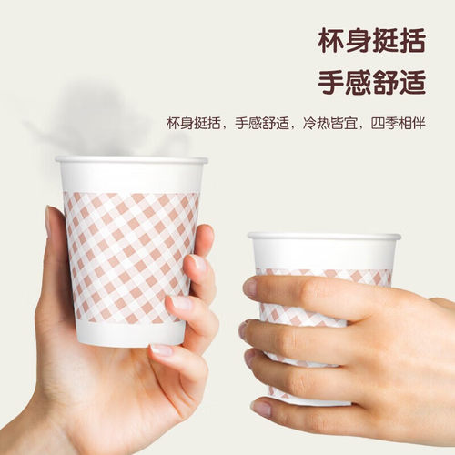 多省包邮 得力9570纸杯 一次性纸杯家用加厚食品级 一次性杯子纸杯结婚 容量250ml 50只/袋 1袋 - 图1