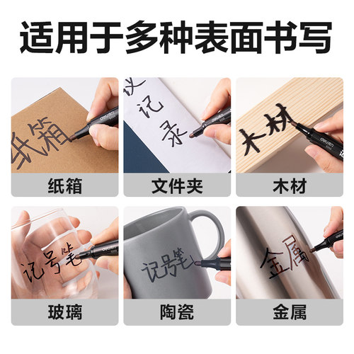 10支/得力记号笔不掉色快递大头笔红色蓝色黑色油性笔粗笔光盘标记笔洗不掉的几号笔防水不可擦大容量记好笔 - 图3