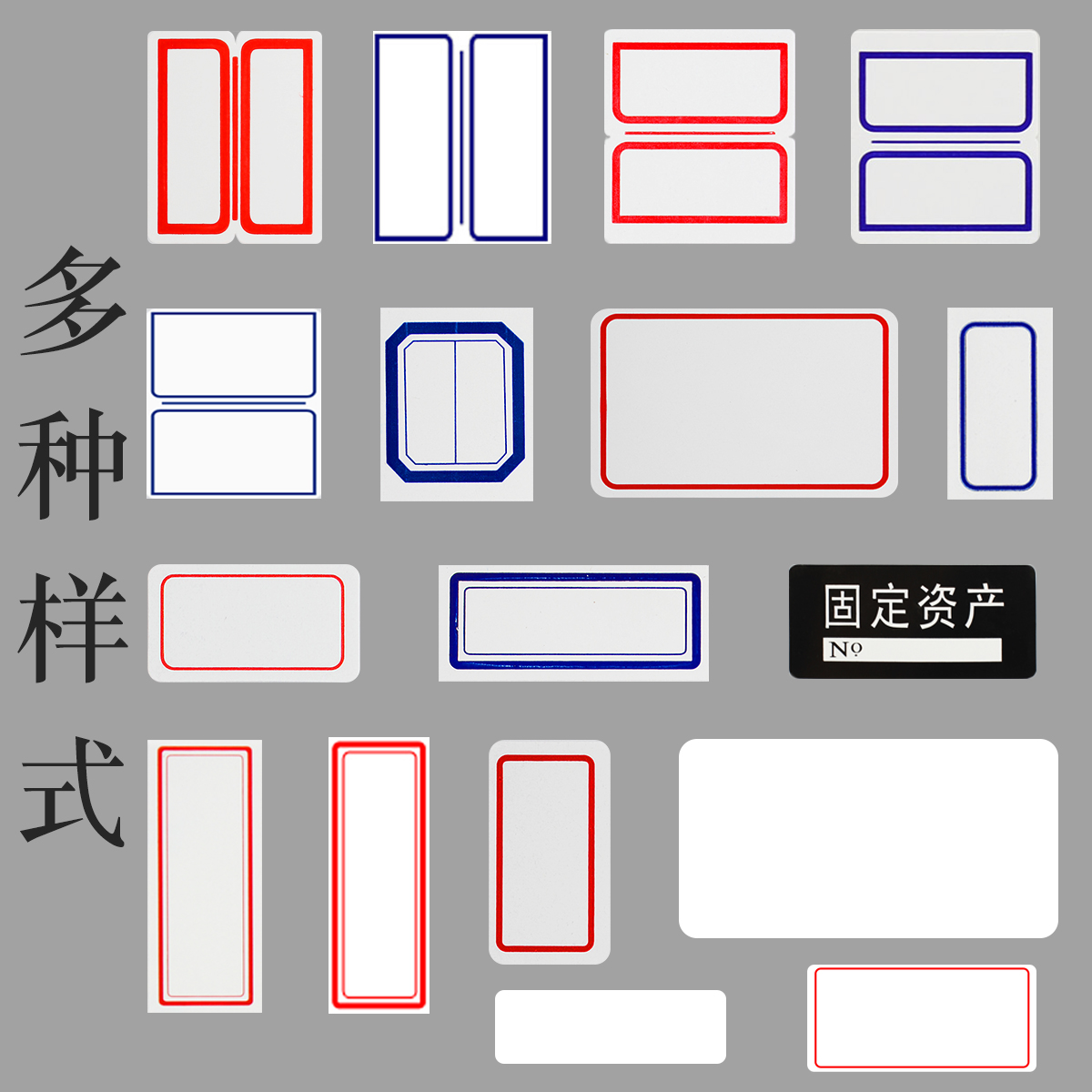 不干胶标签贴口取纸纸自粘便签纸18款手写小标签贴纸特价商品价格贴纸记号区分标记贴名字姓名水杯贴纸分类 - 图0