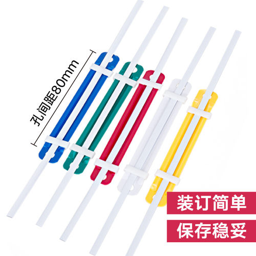 得力8cm装订夹彩色塑料活页本文件装订夹压条两孔工程图纸装订夹a4纸资料档案会计凭证账簿装订成册工具5549 - 图1