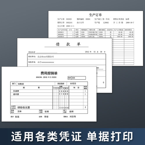 西玛空白凭证纸210×140会计记账a5凭证纸用友金蝶凭证打印纸240×140发票大小财务凭证专用纸空白纸210x120 - 图2