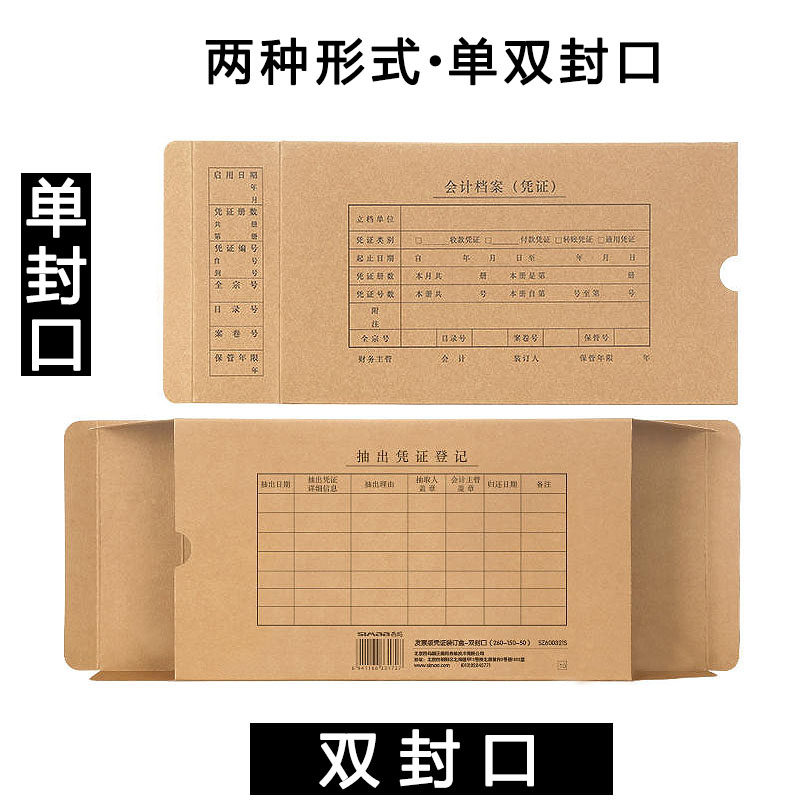 西玛会计凭证档案盒发票A4A5档案凭证收纳箱加厚牛皮纸整理盒子财务用品收纳票据单据双封口侧开口记账凭证盒,淘宝优惠券,粉丝福利购,淘宝优惠卷
