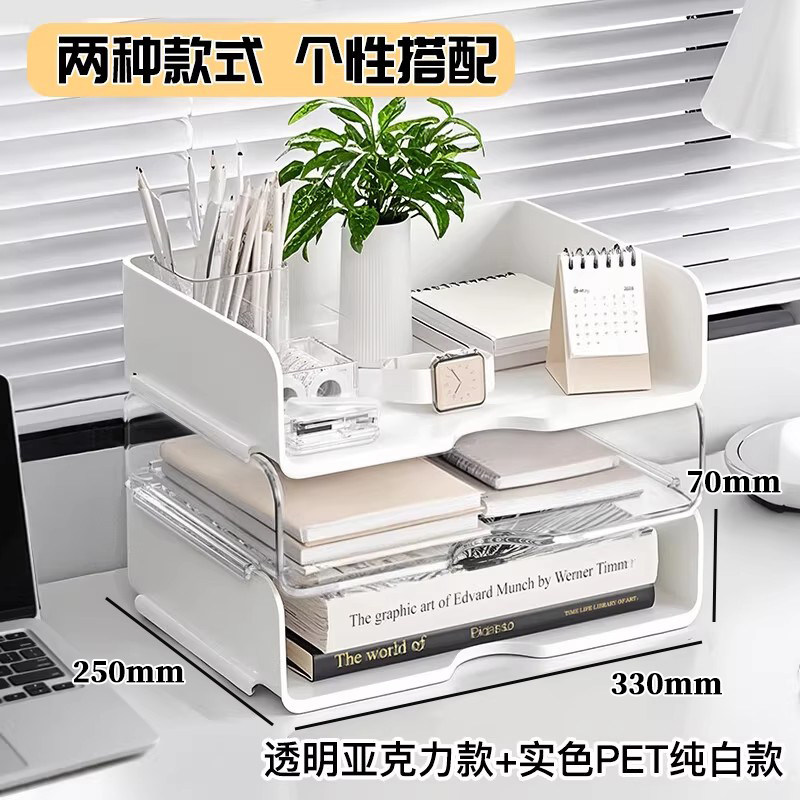 文件放置架透明桌面文件架办公室分层横版文件收纳架收纳盒试卷资料档案桌上分类整理文件框办公文具用品大全,淘宝优惠券,粉丝福利购,淘宝优惠卷