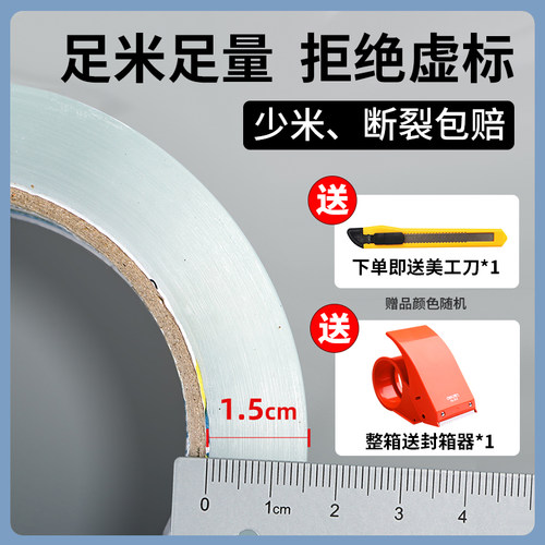 10卷/得力透明胶带大卷高粘度防水快递打包封口专用封箱带加厚宽胶带胶布4.8cm/6cm强力胶纸条整箱批发30325 - 图0