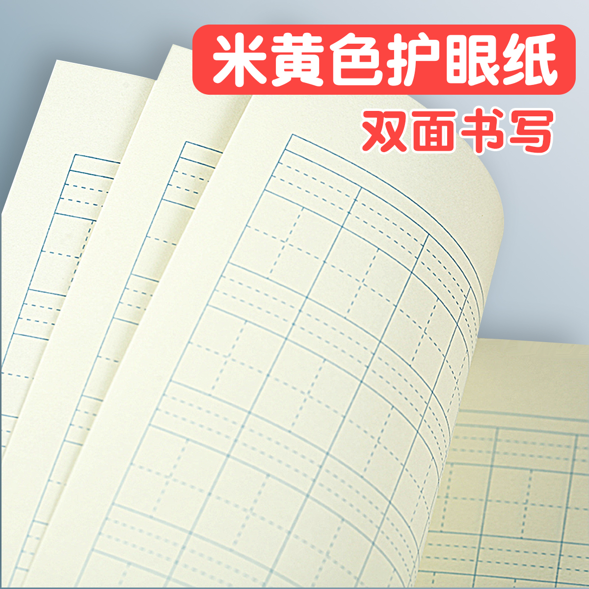 得力田字格练字本小学生作业本子全国标准统一田字簿生字汉语拼音数学幼儿园写字本儿童一年级田子格二三年级 - 图2