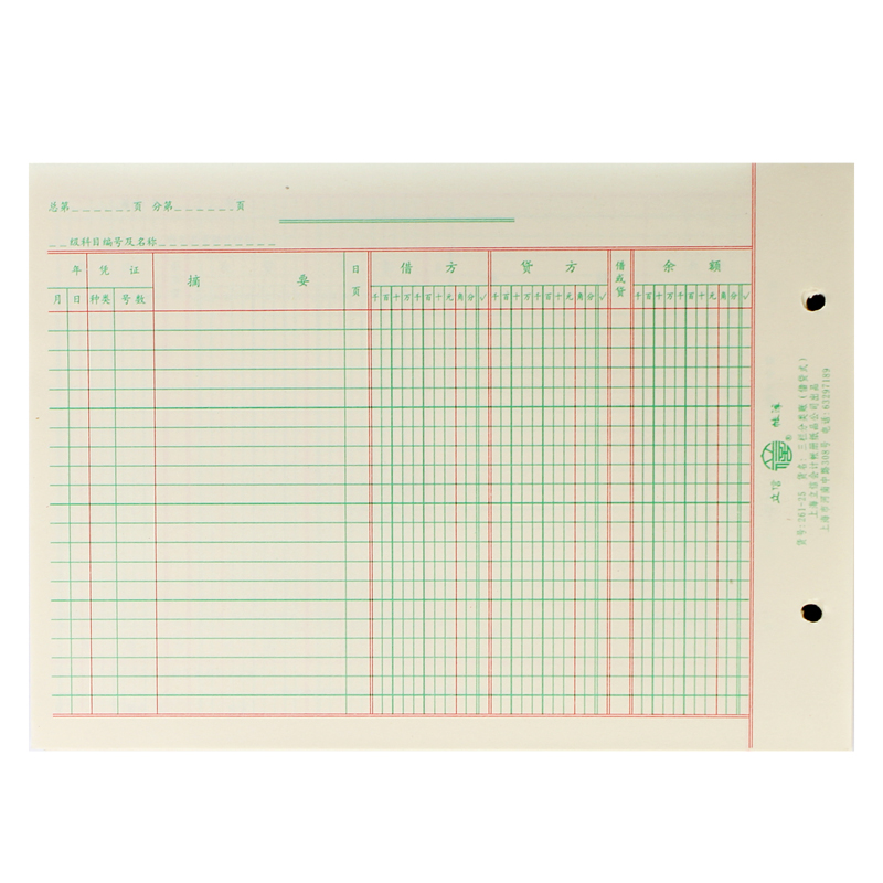 3种/上海立信三栏式分类账存货计数分类账数量金额式财务会计用品多栏式明细账本账页活页261/271/272-25K-图0