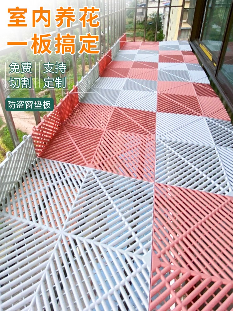 防盗窗垫板阳台防护网格栅板加厚窗台防盗网垫护栏防坠落塑料挡板 - 图0