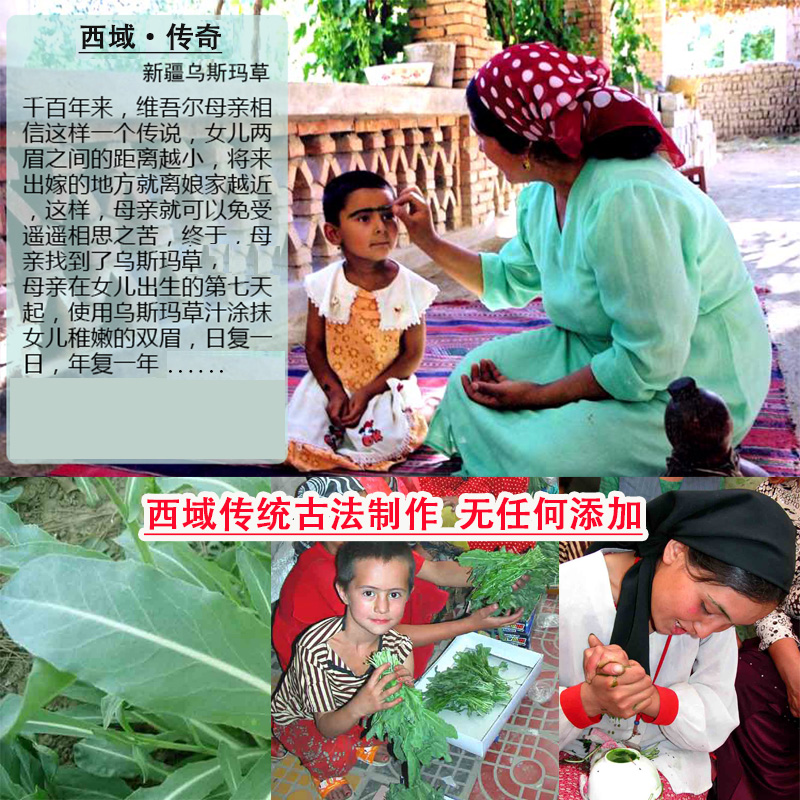 新疆乌斯曼草汁草浆乌斯玛草现榨汁欧斯曼草棒正品发际线胡须 - 图1