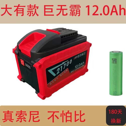 通用大有8.0Ah大容量电池电动工具20V锂电池包5150适配5401/5402/ - 图1