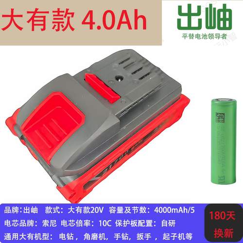 通用大有8.0Ah大容量电池电动工具20V锂电池包5150适配5401/5402/ - 图0
