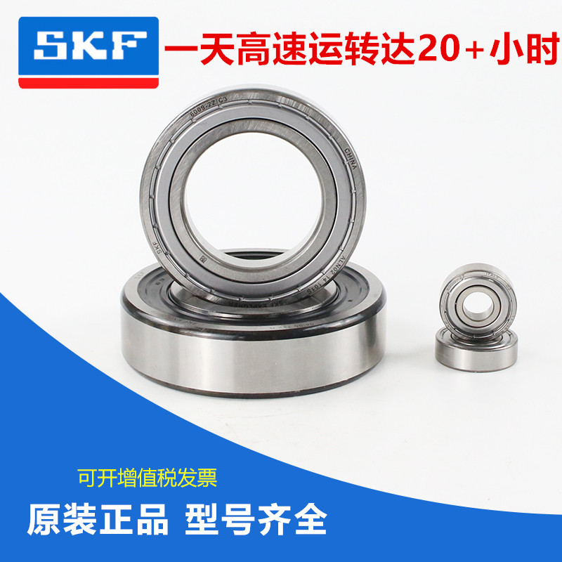 skf6307轴承6308进口6309大全6310高速6311电机6312瑞典6313 6314-图1