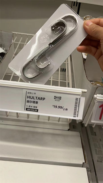 IKEA genuine Hurtap kitchen supplies