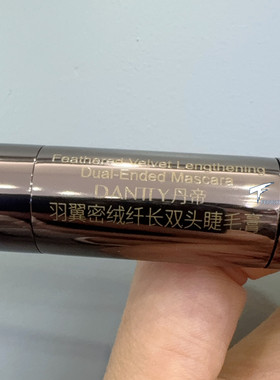 DANTTY丹帝羽翼密绒纤长双头睫毛膏