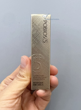 POBTOS5庭萃奢润持妆变色唇膏2#明媚
