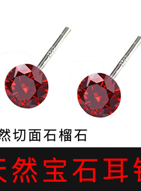 天然石榴石耳钉925纯银防过敏