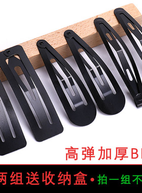 高弹加厚黑色基础款发夹一字BB夹