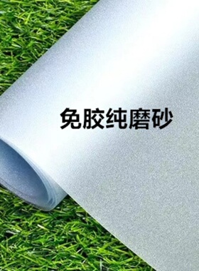整卷防窥视办公室简约磨砂膜贴膜