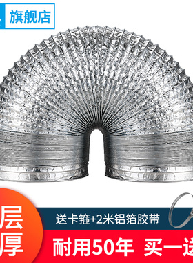 厨房抽油烟机排烟管道铝箔止逆阀伸缩吸油烟机配件排风管子防烟宝