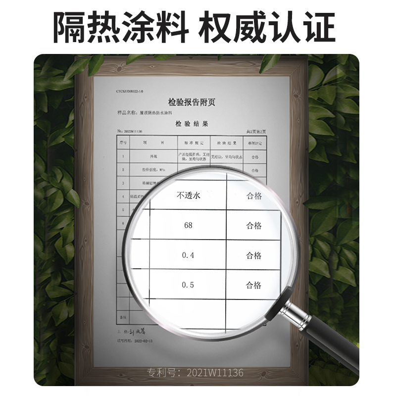 楼顶防晒隔热防水涂料房屋顶材料隔热漆户外防晒油漆降温楼面外墙-图3