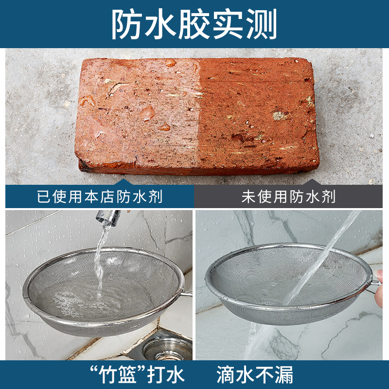 透明防水胶卫生间防水涂料材料外墙补漏液体渗透剂浴室专用堵漏王 - 图1