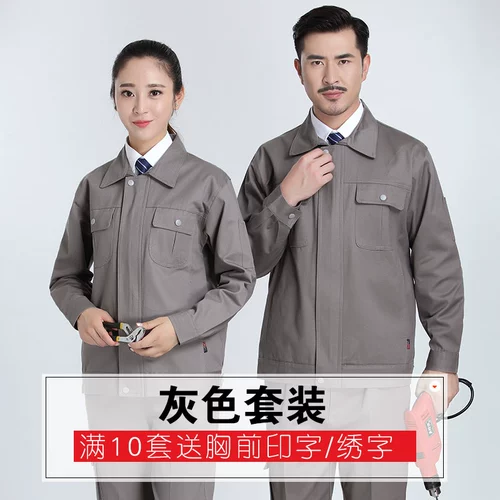 Мужской хлопковый комбинезон, износостойкий лонгслив, осенний, увеличенная толщина, делается под заказ