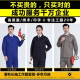 Мужской хлопковый комбинезон, износостойкий лонгслив, осенний, увеличенная толщина, делается под заказ