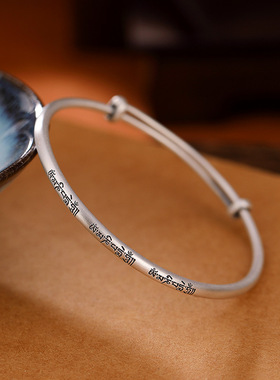 山予棠S999足银复古个性六字真言款推拉手镯优雅气质百搭调节手环