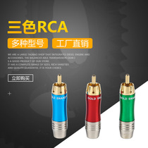 Audio and video plug copper plated gold lotus plug new RCA plug AV line tricolour lotus plug audio head